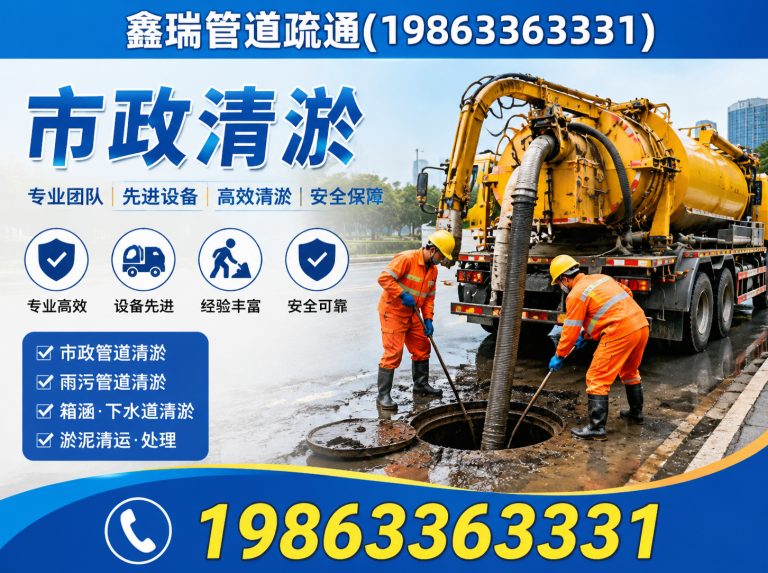 五莲县鑫瑞管道疏通展示图
