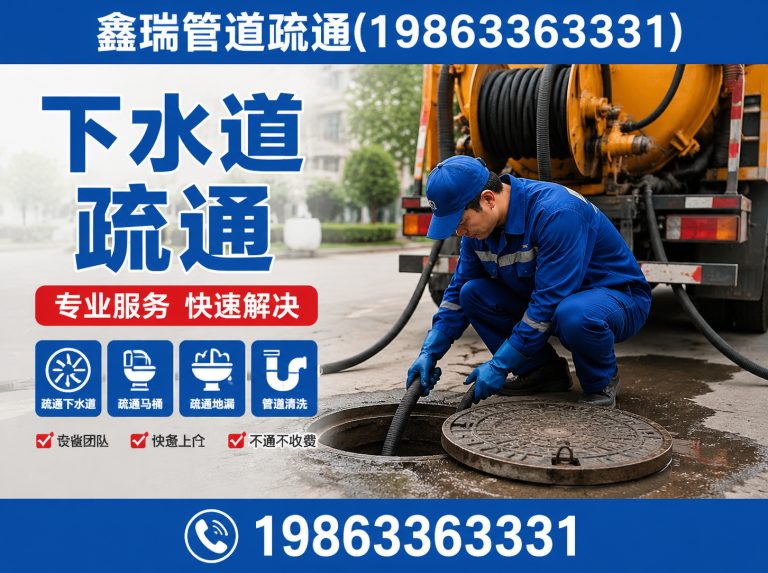 五莲县管道疏通展示图